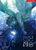 Jap.Frontcover Cold-Blooded Beast 5