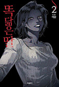Jap.Frontcover Like Mother, Like Daughter 2