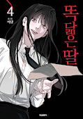 Jap.Frontcover Like Mother, Like Daughter 4