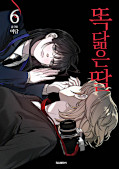 Jap.Frontcover Like Mother, Like Daughter 6
