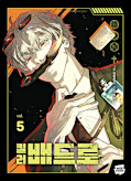 japcover Killer Peter 5