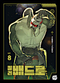 japcover Killer Peter 8