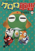 japcover Sgt. Frog 11