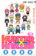 japcover Hunter X Hunter 12