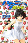 japcover 100% Strawberry 5
