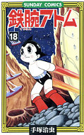 japcover Astro Boy 18
