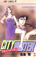 japcover City Hunter 3