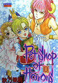 japcover Pet Shop of Horrors 8