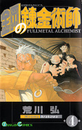 japcover Fullmetal Alchemist 4