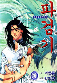 japcover The Legend of the Sword 16