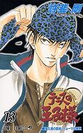 japcover The Prince of Tennis 13