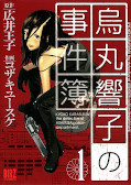 Japanisches Cover Kyoko Karasuma 1