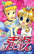 japcover Kilala Princess 3