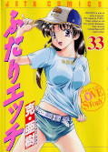 japcover Manga Love Story 33