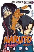 japcover Naruto 25
