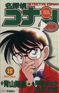 japcover Detektiv Conan Short Stories 15