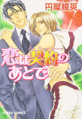 japcover Love Contract 1