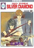 japcover Silver Diamond 2