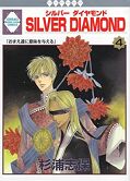 japcover Silver Diamond 4