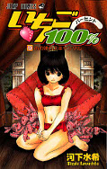japcover 100% Strawberry 13