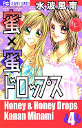 Japanisches Cover Honey x Honey Drops 4