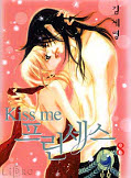 japcover Kiss me Princess 8