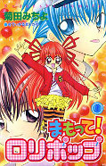 Japanisches Cover Mamotte! Lollipop 1