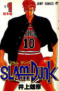 japcover Slam Dunk 1