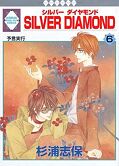 japcover Silver Diamond 6