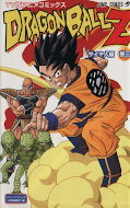 japcover Dragon Ball Z - Die Saiyajin Anime Comic 3