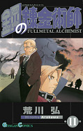 japcover Fullmetal Alchemist 11