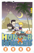 japcover Hunter X Hunter 20