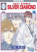 japcover Silver Diamond 7
