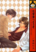 japcover Sexperimente 1