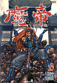japcover King of Hell 10