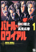 japcover Battle Royale 1