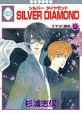 japcover Silver Diamond 9