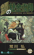 japcover Fullmetal Alchemist 12