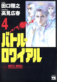 japcover Battle Royale 2