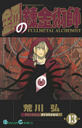 japcover Fullmetal Alchemist 13