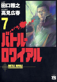 japcover Battle Royale 3