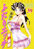 japcover Manga Love Story 39