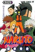 japcover Naruto 37
