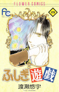 Japanisches Cover Fushigi Yuugi 4