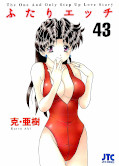 japcover Manga Love Story 43