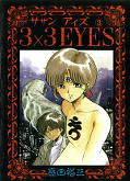 japcover 3x3 Augen 3