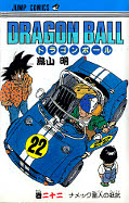 japcover Dragon Ball 22