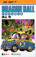 japcover Dragon Ball 31