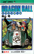 japcover Dragon Ball 32
