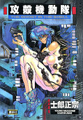 japcover Ghost in the Shell 1